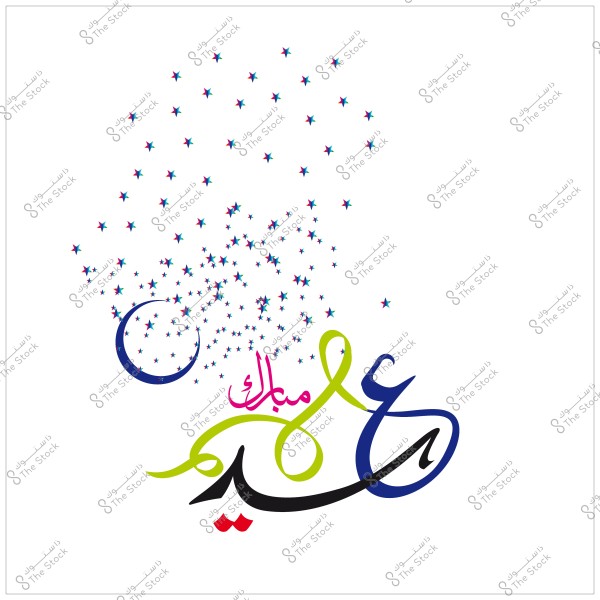 Image with the greeting \"Eid Mubarak\" written in Arabic calligraphy with a crescent moon and stars.