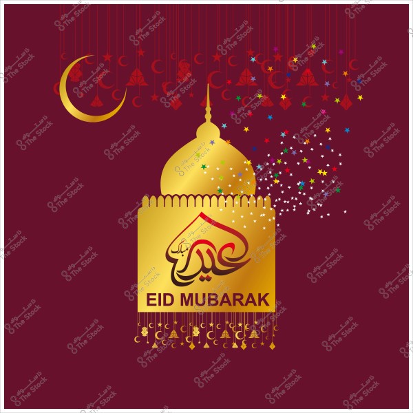 Design featuring a greeting for Eid al-Fitr or Eid al-Adha, showcasing a golden mosque dome and colorful crescent and star decorations on a maroon background. The words "Eid Mubarak" are written in both Arabic and English.

-