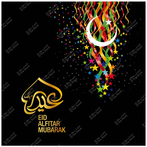تصميم بمناسبة عيد الفطر المبارك يتضمن كتابة باللغة العربية والإنجليزية, وهلال ونجوم وأشرطة ملونة.