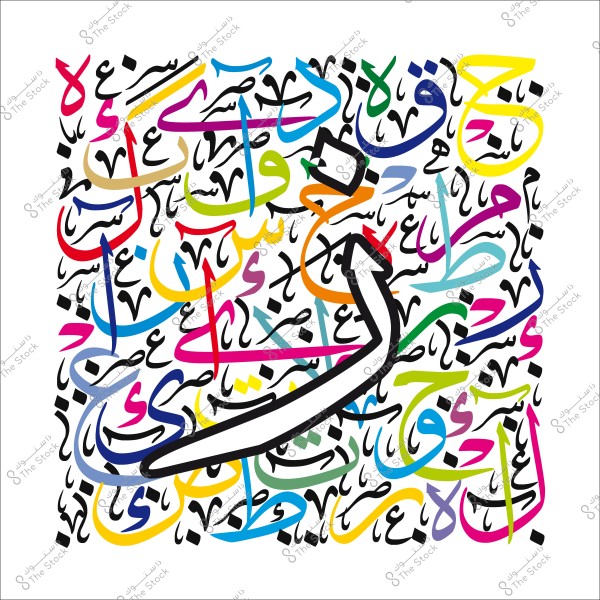 Artistic piece featuring variously shaped and colored Arabic letters on the background.