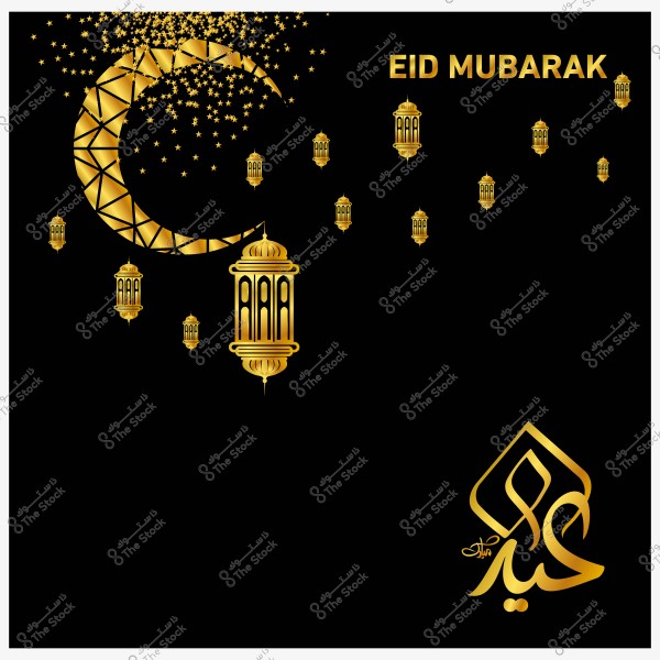 تصميم فني يظهر هلال ذهبي مع نجوم وفوانيس مضيئة, وكلمة \"عيد مبارك\" مكتوبة بالإنجليزية, مع كتابة \"عيد\" بالخط العربي في الزاوية السفلية اليمنى.