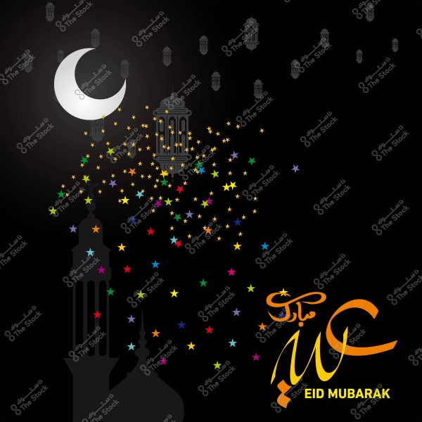 هلال مضيء وفوانيس مشرقة مع نجوم ملونة ونص \"عيد مبارك\" على خلفية سوداء.