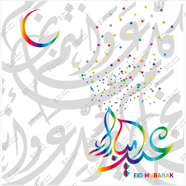 صورة مكتوبة عليها \"عيد مبارك\" بألوان زاهية مع خلفية بها زخارف خطوط عربية وهلال ملون ونجوم.