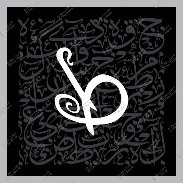 تصميم جرافيكي بخط عربي بأسلوب زخرفي بخلفية سوداء وكتابة رمادية.