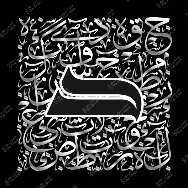 طغية من الخط العربي الحديث حيث يتداخل الخط الكوفي مع الخطوط الأخرى لتشكيل لوحة فنية. تتوسط اللوحة شكل زخرفي كبير باللون الأسود يبرز على خلفية مكونة من حروف فضية متداخلة بشكل معقد.

-