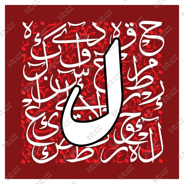 لوحة حروف عربية بخط الكوفي على خلفية حمراء.