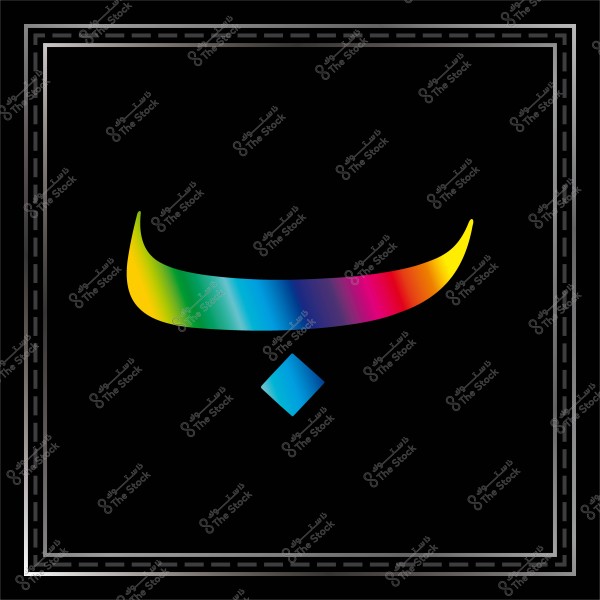 صورة لرمز يبرز كشكل يشبه الهمزة باللون الطيفي, تتوسط مربع أسود بإطار مزخرف.