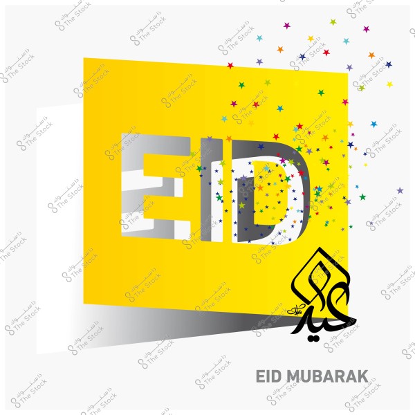 بطاقة معايدة باللون الأصفر كُتب عليها \"Eid\" بجانب زخرفة عربية وعليها عبارة \"عيد مبارك\" مع نجوم ملونة متناثرة.