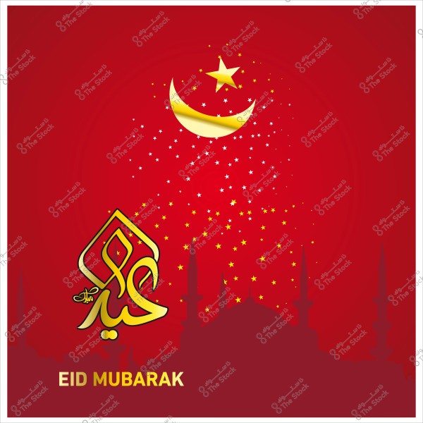 صورة تهنئة بالعيد بكلمة \"عيد مبارك\" بالخط العربي, مع نجوم وهلال ذهبيين على خلفية حمراء