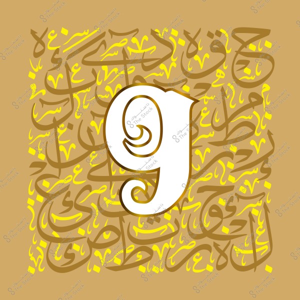 تصميم يجمع بين الحروف العربية المزخرفة وحرف لاتيني كبير, باللونين الأصفر والذهبي.