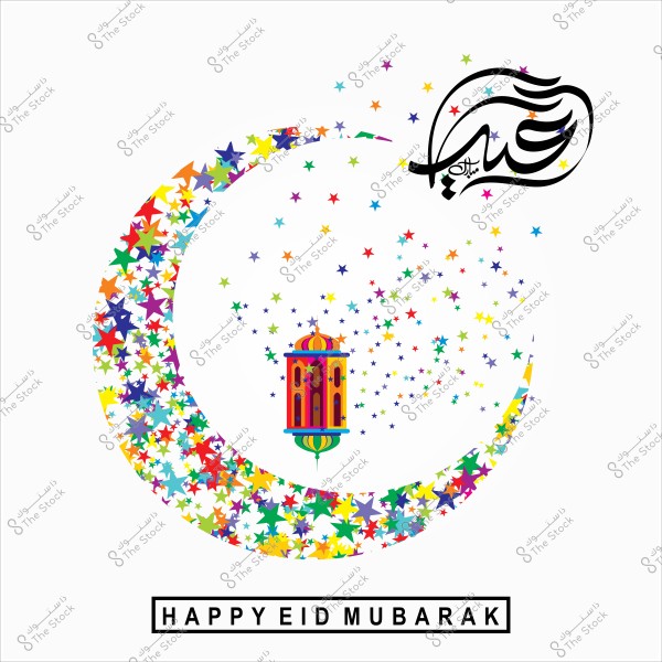 تصميم مبهج يعرض هلال مليء بنجوم ملونة مع فانوس في المنتصف وكلمة "عيد سعيد" باللغة العربية والإنجليزية.