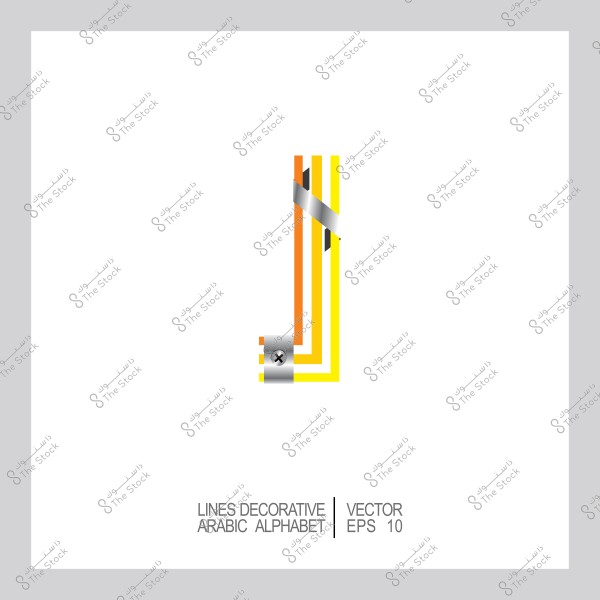 تصميم زخرفي للخط العربي بحروف ملونة بألوان برتقالية وصفراء وشريط فضي.