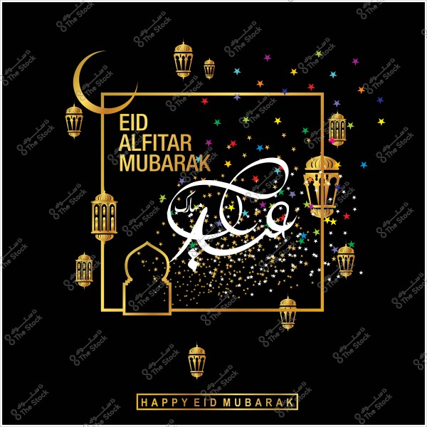 تصميم رسومي لعيد الفطر يظهر هلال ونجوم وفوانيس ذهبية مع عبارة "عيد مبارك".
