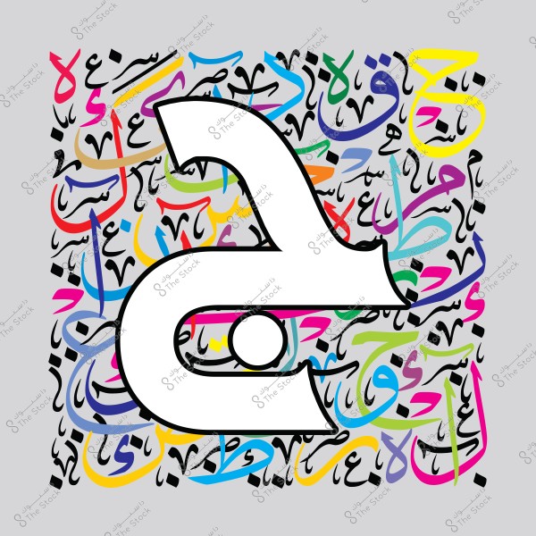 لوحة فنية تحتوي على حرف عربي كبير بالأبيض على خلفية متعددة الألوان من الأحرف العربية بألوان مختلفة.