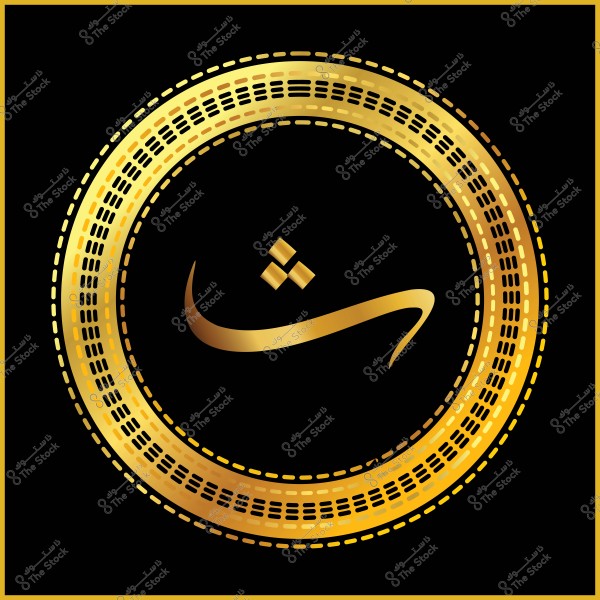 صورة تظهر حرف "ش" باللغة العربية مكتوب باللون الذهبي داخل دائرة مزينة بتصميمات زخرفية ذهبية على خلفية سوداء.

-