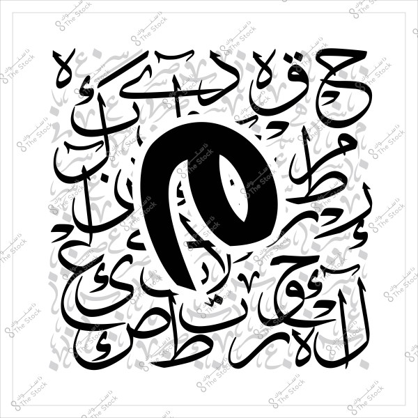 عمل فني بخط عربي يعرض تركيبًا معقدًا من الأحرف, حيث تبرز كلمة أو حرف في وسط الصورة. 

-