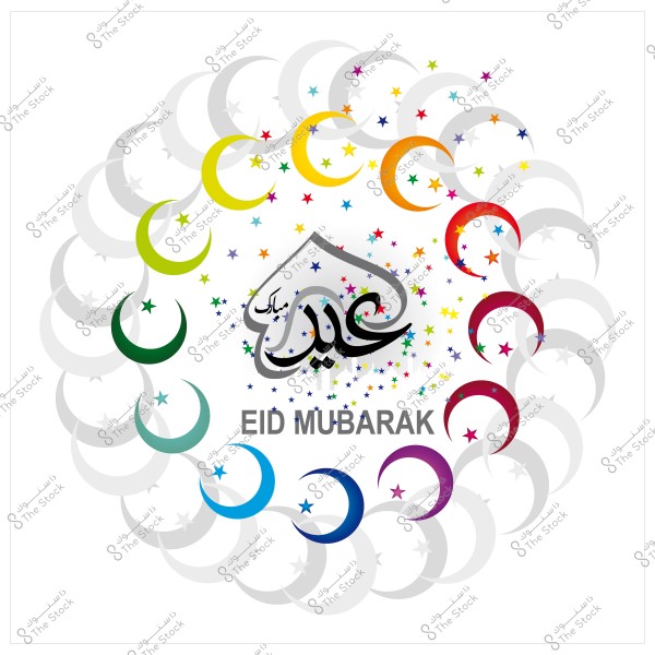 تصميم ملون يعرض عبارة \"عيد مبارك\" محاطة بأهلة ونجوم متعددة الألوان.