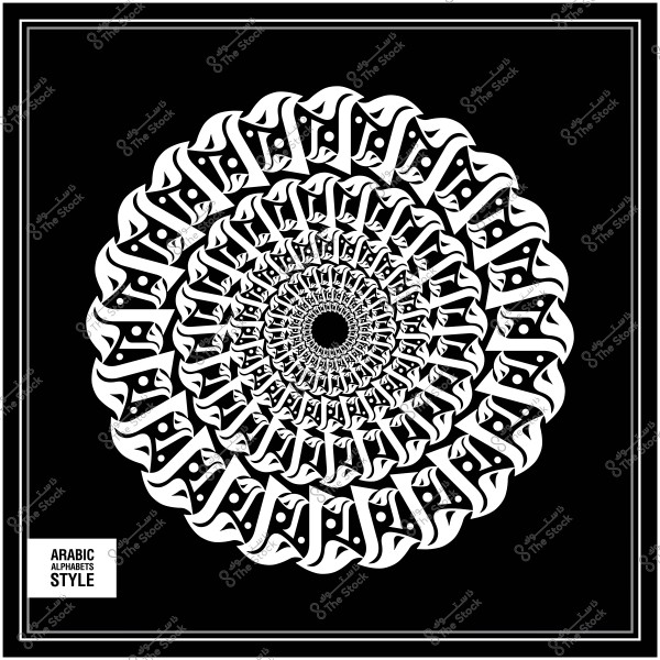 A black and white artwork featuring a circular geometric pattern made from repeating Arabic letters. The pattern extends gradually from the center outward, creating a spiral effect. The outer frame is black with small text in the lower left corner reading \"Arabic Alphabets Style.\"