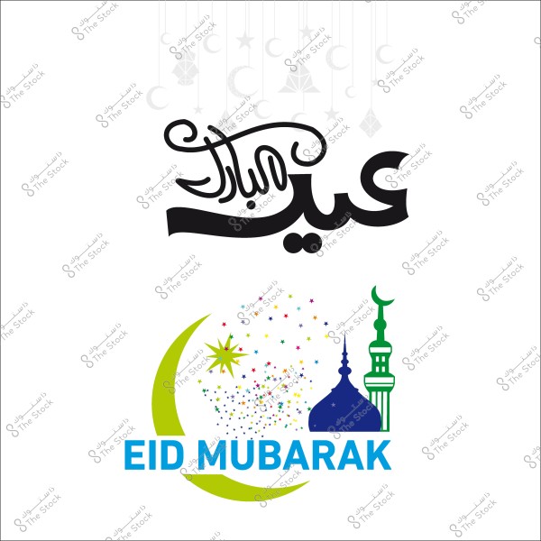 An image featuring "Eid Mubarak" in Arabic and English, with illustrations of a crescent and a minaret.