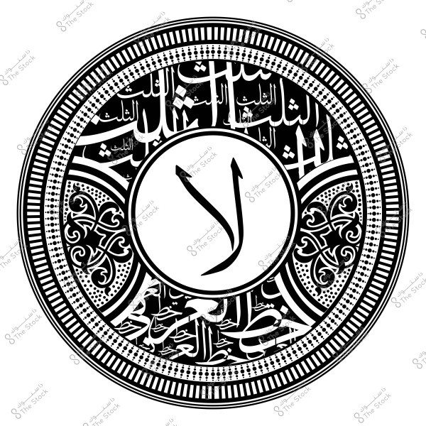 A circular design featuring an intricate decorative pattern with Arabic calligraphy. In the center, there is a large word \"لا\". Surrounding the central text is additional ornate Arabic writing with a geometric design, featuring intricate details and symmetrical shapes. The design is in black and white.