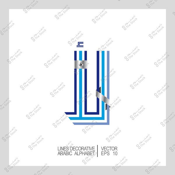 تصميم زخرفي حديث لحرف الجيم باللغة العربية بألوان زرقاء وفضية.