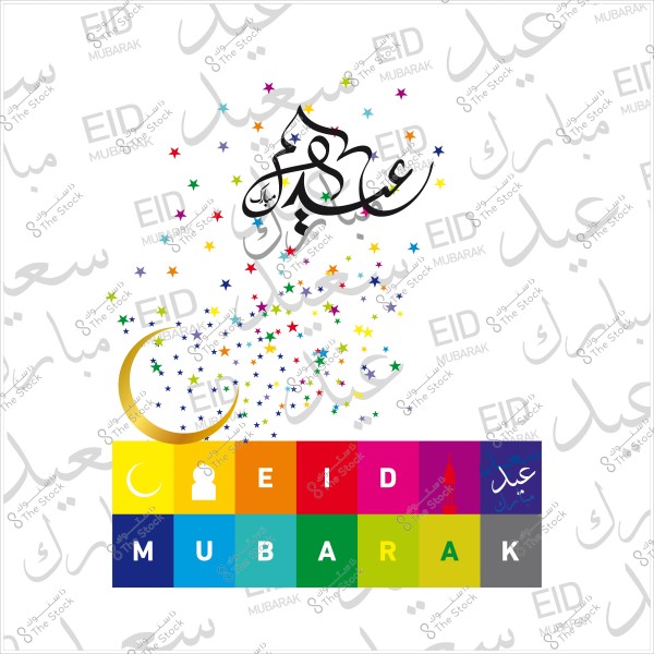 A colorful Eid Mubarak design featuring stars, a crescent, and the words "Eid Mubarak" in English and Arabic.
