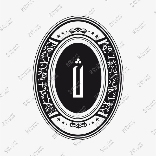 تصميم زخرفي بالحروف العربية داخل إطار بيضاوي مزخرف, يظهر فيه حرف "أ".