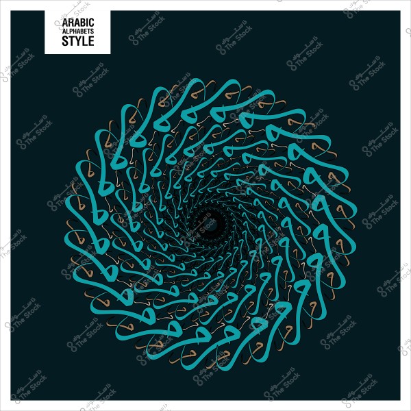 تصميم حلزوني يتكون من حروف عربية متداخلة باللون الأزرق على خلفية داكنة.