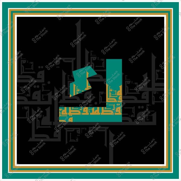 صورة تظهر فن الخط العربي بتصميم هندسي, حيث يتم تشكيل الحروف والكلمات بشكل متداخل ومتصل. تعتمد الصورة على تدرجات الألوان الخضراء والذهبية والسوداء مع حضور بارز للكتابات العربية بزخرفة متقنة ضمن إطار مزخرف بخطوط متعددة الألوان.

-