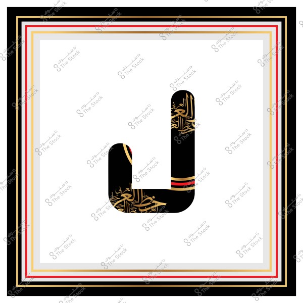 حرف عربي مزخرف بتصميم فن الخط, يظهر على شكل حرف "ج" باللون الأسود محاط بتفاصيل ذهبية. الحرف محاط بإطار متعدد الألوان يشمل الأسود والأبيض والأحمر والذهبي.

-