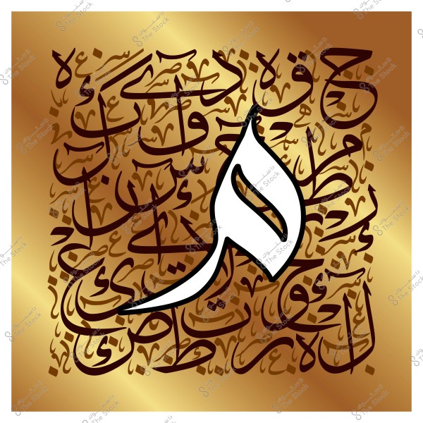 لوحة فنية تحتوي على أسلوب الكتابة العربية, يظهر حرف "م" بارزًا باللون الأبيض على خلفية ذهبية داكنة تملؤها كلمات بخط عربي تقليدي.

-