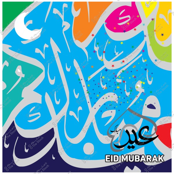 لوحة فنية ملونة بالخط العربي مع عبارة "عيد مبارك" باللغتين العربية والإنجليزية, وخلفيات متعددة الألوان تحتوي على نجوم وأهلة.