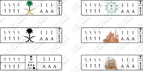 رسمة وتصميم لوحة سيارة سعودية على خلفية بيضاء، فيكتور