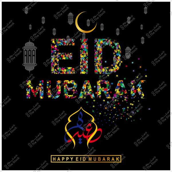 Colorful design of "Eid Mubarak" with a crescent, star decorations, and lanterns on a black background.