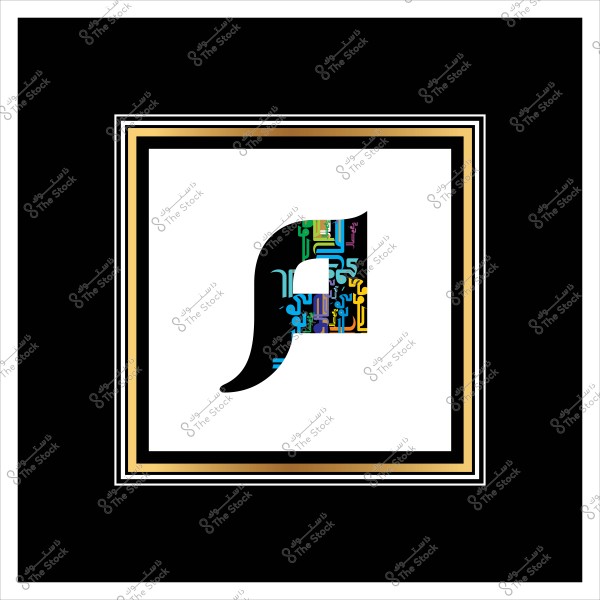 An artistic image featuring a decorative shape resembling the Arabic letter \"Faa\". The letter contains colorful geometric patterns including blue, yellow, orange, and green. The image is surrounded by a frame in black, gold, and white, giving the design an elegant appearance.