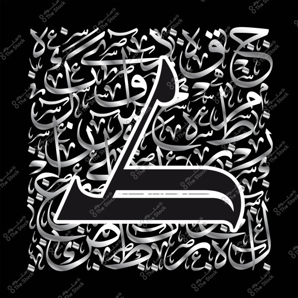 لوحة فنية تحتوي على حرف "ط" باللغة العربية بخط كبير في المقدمة, مع خلفية مكونة من نصوص عربية متداخلة باللونين الأبيض والأسود.