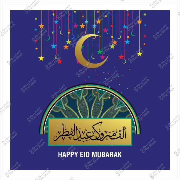 تصميم تهنئة بعيد الفطر يضم هلالاً ذهبياً ونقوشاً زخرفية وعبارة "الفطر عيد مبارك" بالعربية والإنجليزية.