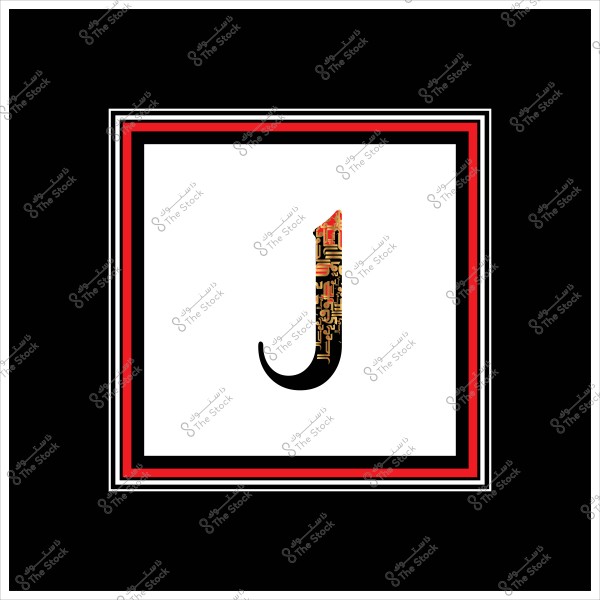 صورة تحتوي على حرف "J" بلون أسود يتوسط إطاراً مربعا متعدد الألوان, بالأبيض, الأسود, والأحمر. الجزء الداخلي للحرف يحتوي على نمط زخرفي يشبه الدائرة الإلكترونية أو اللوحة الرقمية.

-