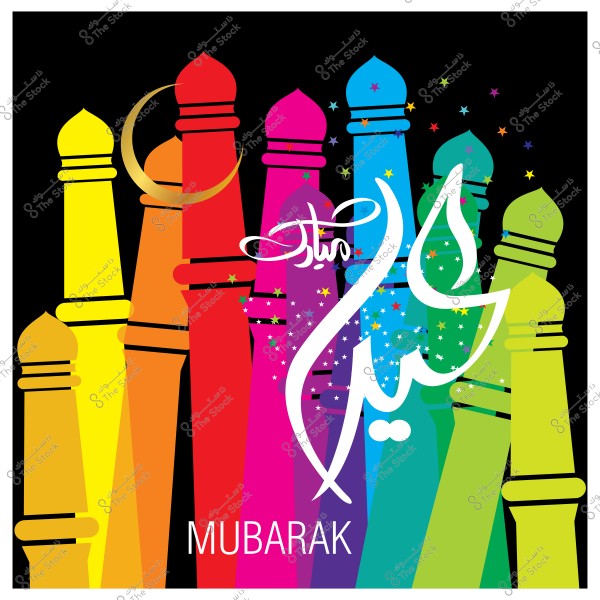 تصميم فنّي يحتوي على مآذن ملونة وكلمة "العيد مبارك" بالخط العربي, مع نجوم متفرقة وهلال.