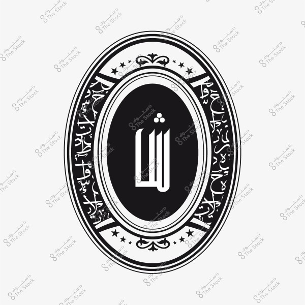 تصميم بيضاوي يحتوي على كلمة "الله" بالخط العربي في المركز, محاط بتفاصيل زخرفية ونقوش أخرى على الأطراف.