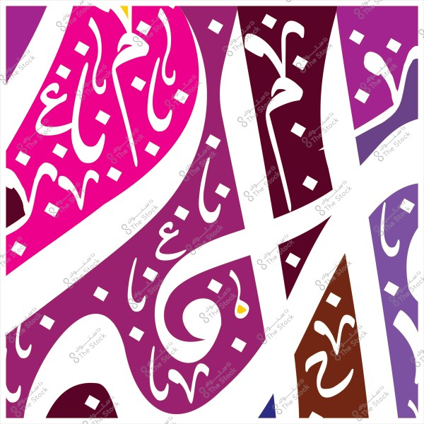 Artistic design featuring decorative Arabic calligraphy with various patterns and colors, including pink, brown, and purple. The intertwined lines create a contemporary and attractive appearance that complements both traditional and modern Arabic art.

-
