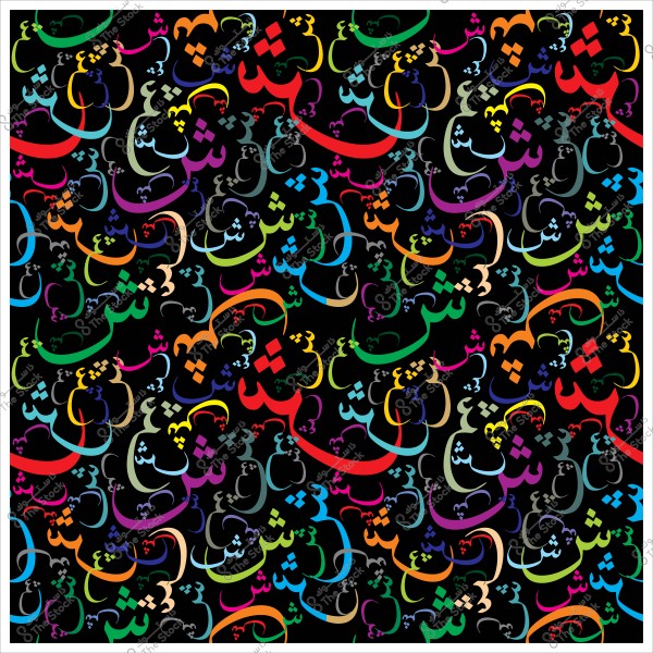 صورة تحتوي على أنماط زخرفية عربية بألوان زاهية على خلفية سوداء.