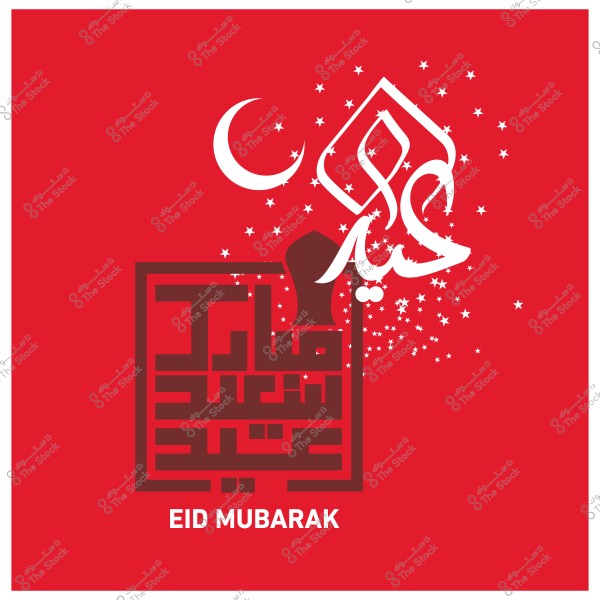 تصميم تهنئة عيد مبارك بخلفية حمراء, يتوسطها عبارة \"عيد\" بالخط العربي مع هلال ونجوم.