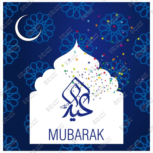 تصميم تهنئة بمناسبة عيد مبارك مع كلمة \"عيد\" مكتوبة باللغة العربية والانجليزية, وهلال وزخارف وألوان متألقة.