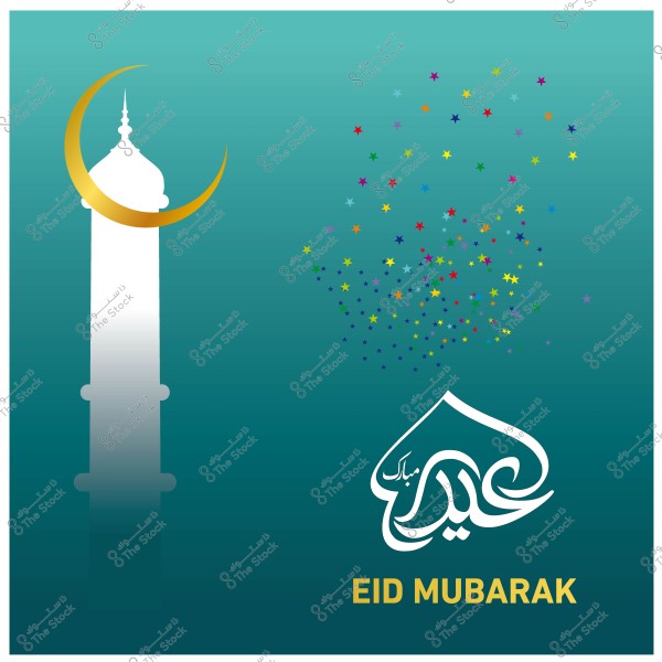 تصميم تهنئة بمناسبة عيد مبارك, يظهر فيها مئذنة مع هلال ذهبي وتجمع من النجوم الملونة وكلمة \"عيد مبارك\" باللغتين العربية والإنجليزية.