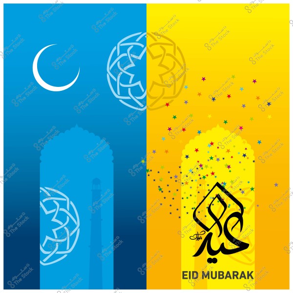 تصميم فني بتقسيم لوني أزرق وأصفر. يظهر الهلال وعبارة \"عيد مبارك\" مع زخارف إسلامية وزخات من النجوم الملونة.