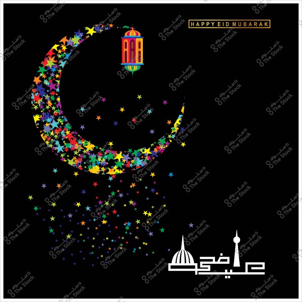 هلال مكون من نجوم ملونة مع فانوس تقليدي, كُتب عليه "عيد مبارك" بالإنجليزية و"عيد سعيد" باللغة العربية بالأسفل.