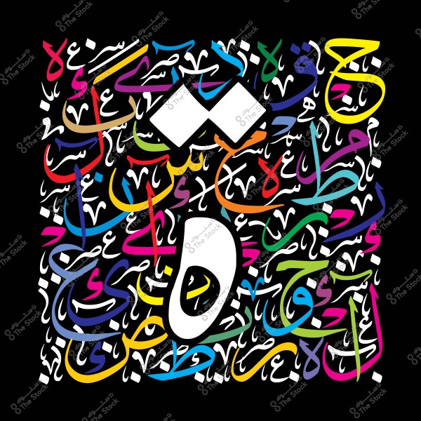 صورة تحتوي على تصميم فنّي عربي تقليدي بخطوط ملونة تتداخل مع بعضها. يظهر في التصميم عدة أحرف وكلمات عربية بألوان متعددة مثل الأحمر, الأزرق, الأخضر, والأصفر, مما يخلق تأثيراً بصرياً مبهراً على خلفية سوداء.

-