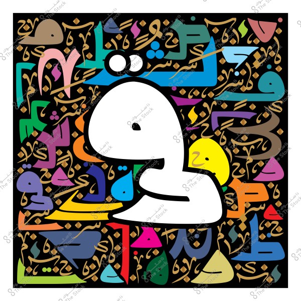 عمل فني بالخط العربي يحمل حرفًا بارزًا باللون الأبيض في الوسط محاط بأشكال حروف ملونة ومزخرفة بألوان زاهية كالأزرق, الأخضر, الأصفر, والبرتقالي على خلفية داكنة. التصميم معاصر ويعكس فن الخط العربي التقليدي بلمسة حديثة.

-