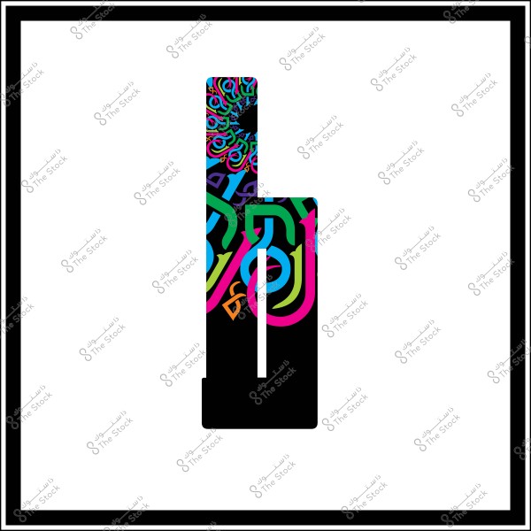 An image showing the Arabic letter \"د\" designed in an artistic and colorful style within a black and white frame. The letter features spiral and decorative patterns in various colors including blue, pink, green, and purple, giving the design a modern and creative appearance.